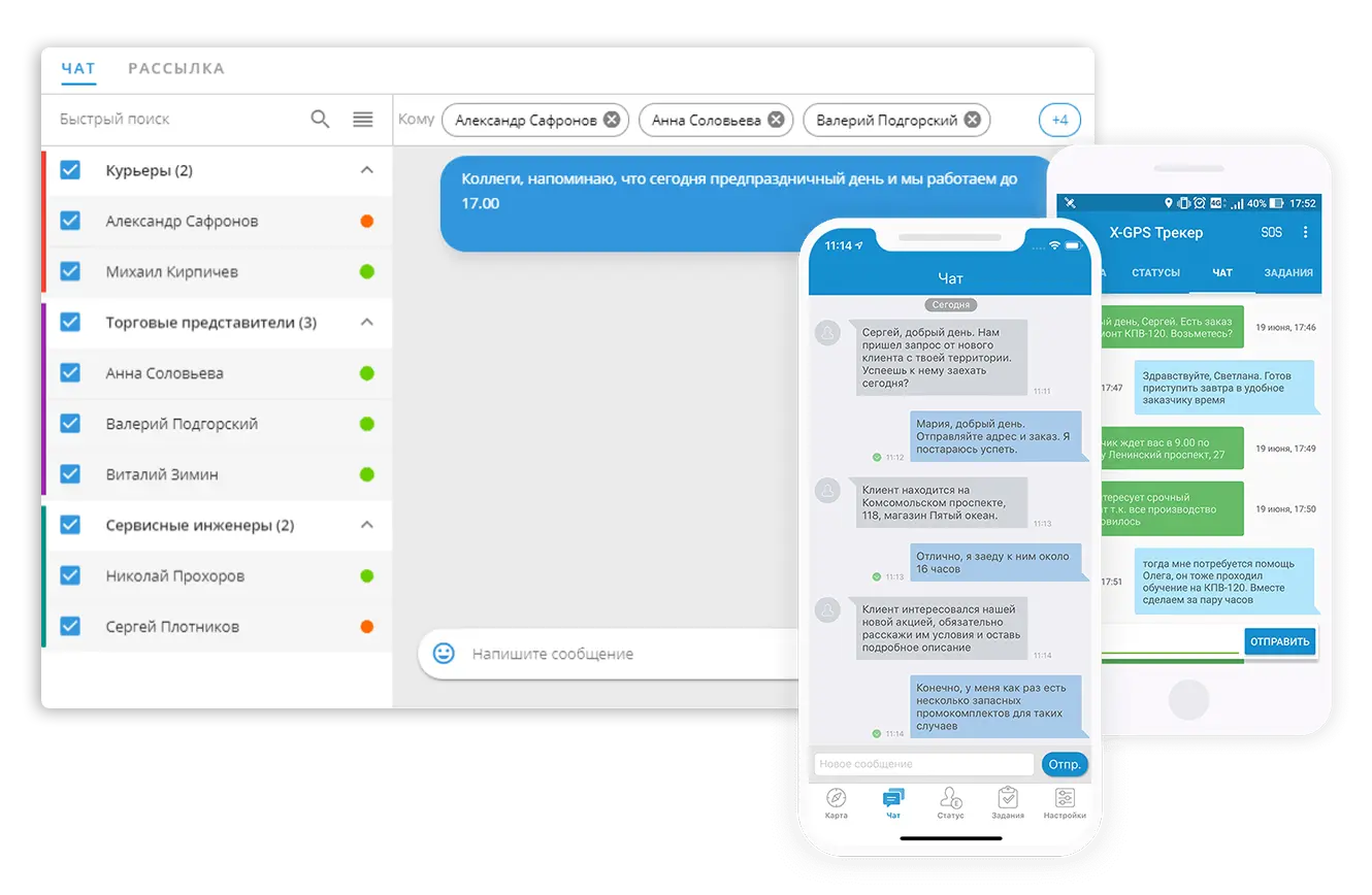 GPS панель мониторинга