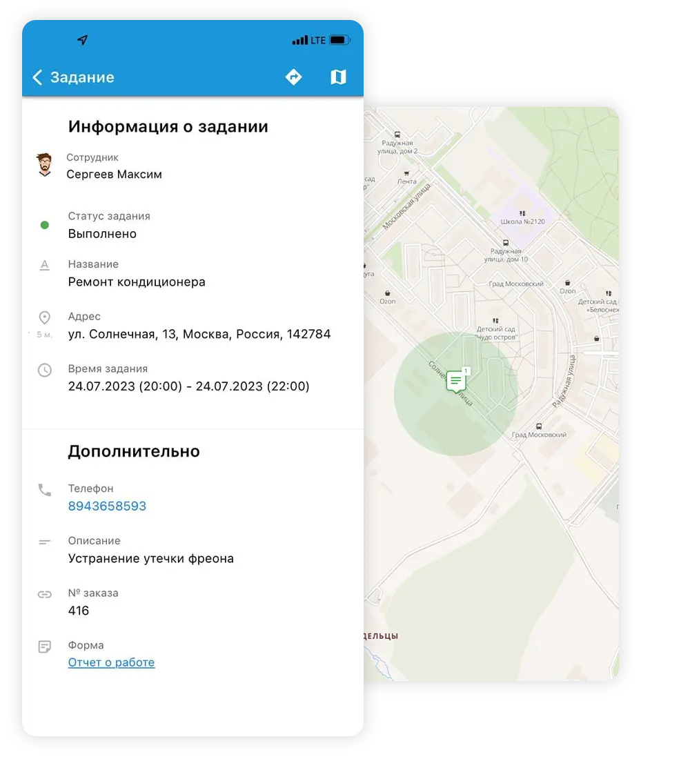 Мониторинг сотрудников в реальном времени