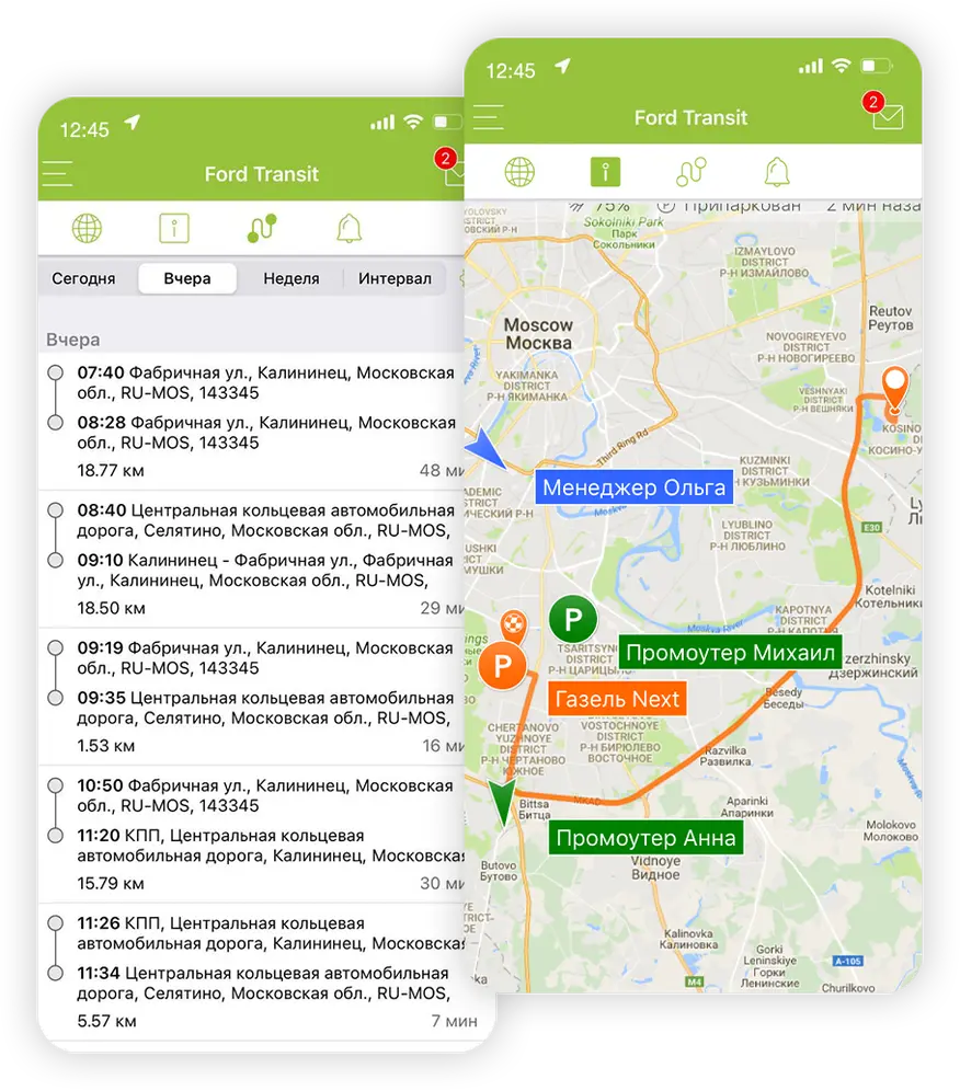 Контроль выездных сотрудников