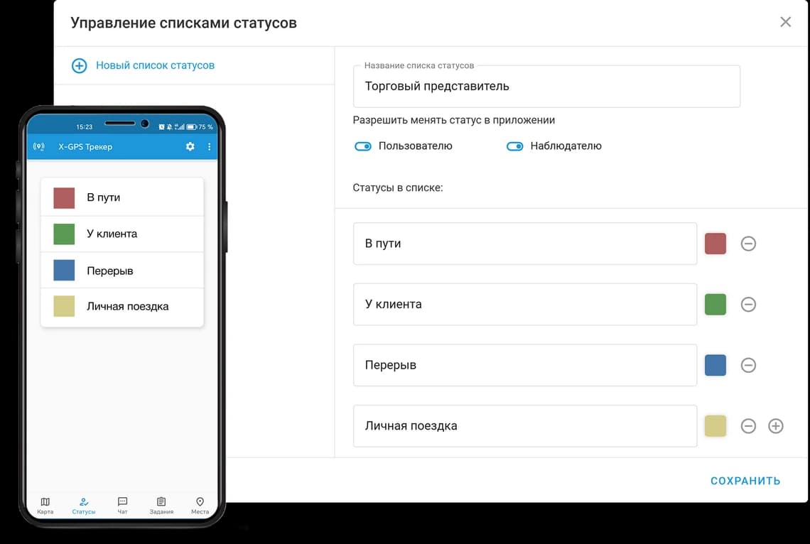 Мобильное приложение для службы доставки