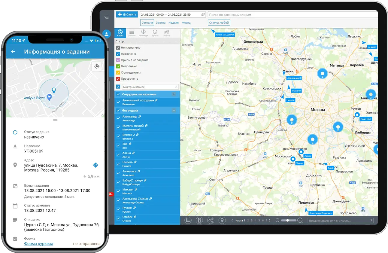 Контроль мобильных сотрудников