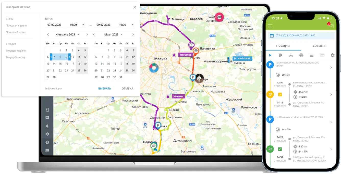 История поездок транспорта